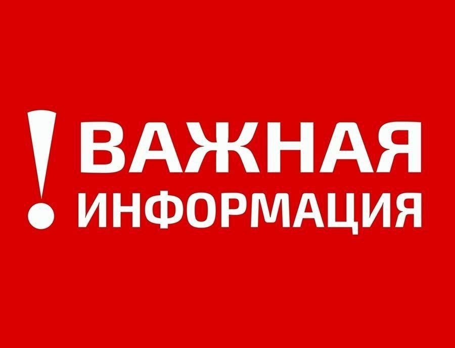 АДМИНИСТРАЦИЯ ПРИМОРСКОГО МУНИЦИПАЛЬНОГО ОКРУГА ИНФОРМИРУЕТ!.