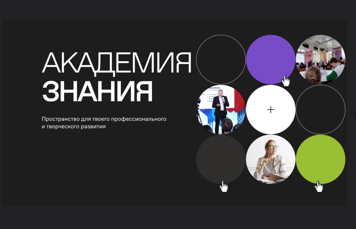 Проведении бесплатных онлайн-курсов.