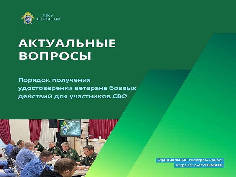 Удостоверение ветерана боевых действий.