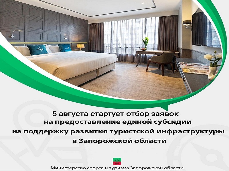 Стартует прием заявок на получение субсидии для туристического бизнеса.