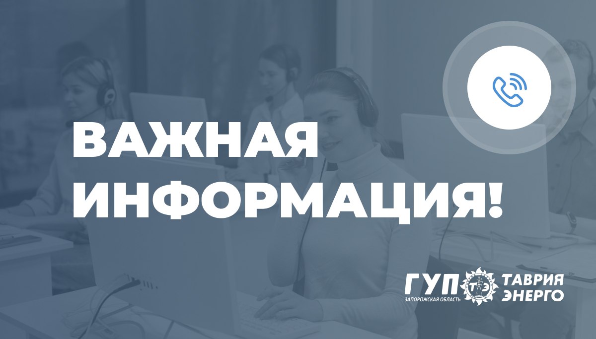 Важная информация.