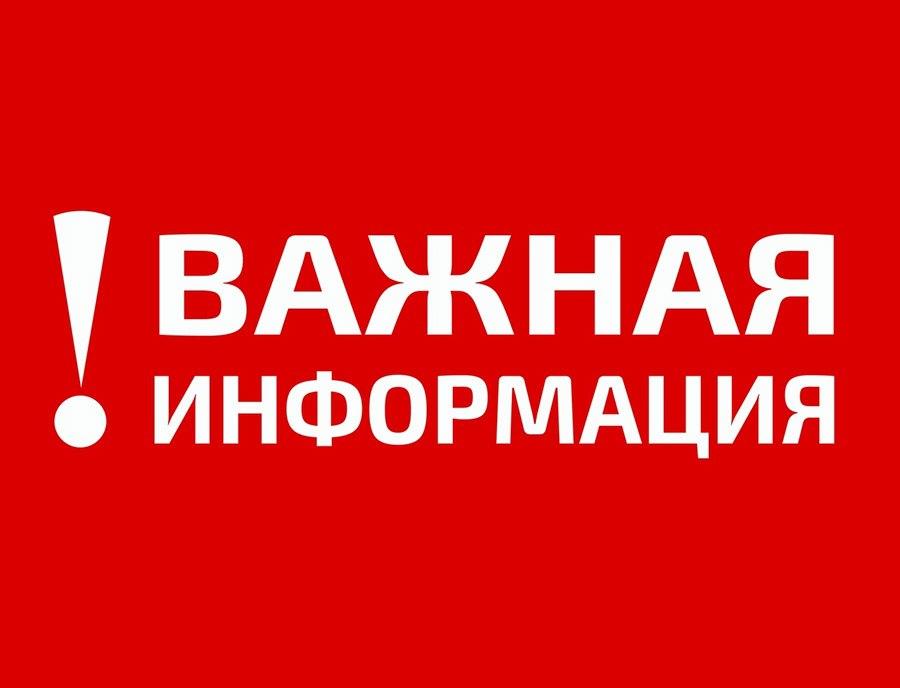 Вниманию жителей Набережного, Камышеватки, Преслава, Подспорья!.