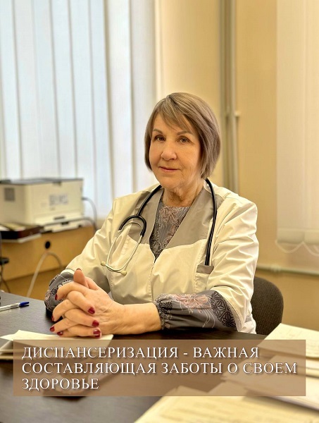 Диспансеризация - важная составляющая заботы о своем здоровье.