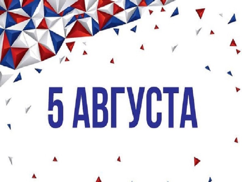 Календарь событий.