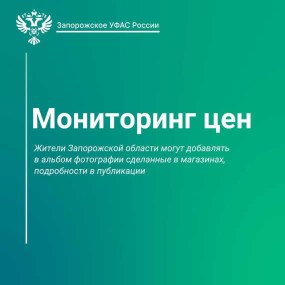 Мониторинг цен. Мониторинг цен.