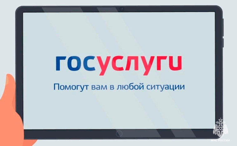 Получить справку о наличии или отсутствии маломерного судна можно через портал «Госуслуги». Получить справку о наличии или отсутствии маломерного судна можно через портал «Госуслуги».