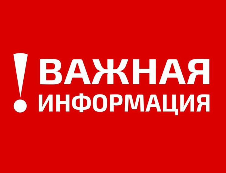 Вниманию жителей Набережного, Камышеватки, Преслава, Подспорья!. Вниманию жителей Набережного, Камышеватки, Преслава, Подспорья!.