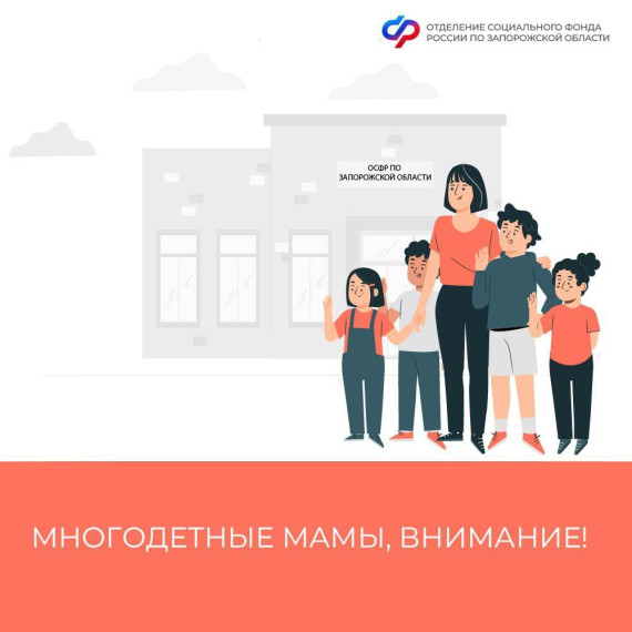 Как многодетным мамам оформить досрочную пенсию?. Как многодетным мамам оформить досрочную пенсию?.