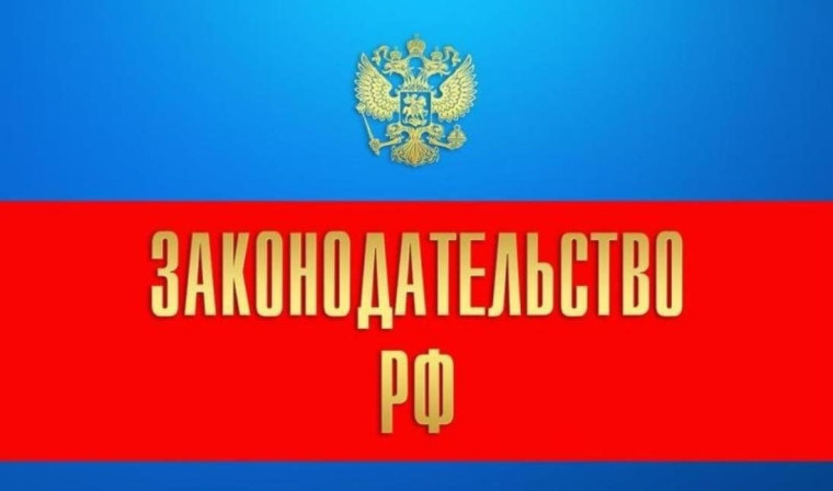 Какие законы РФ вступают в силу в апреле. Какие законы РФ вступают в силу в апреле.