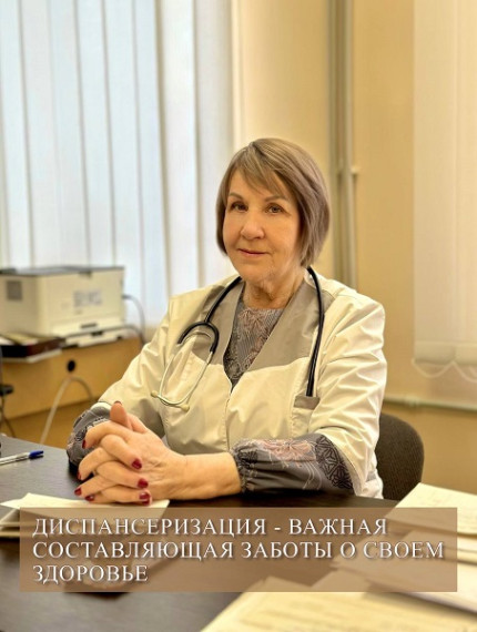Диспансеризация - важная составляющая заботы о своем здоровье. Диспансеризация - важная составляющая заботы о своем здоровье.