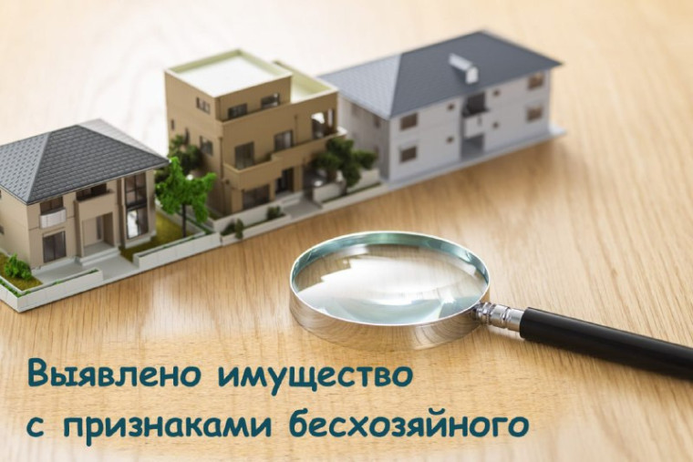 Минимущество информирует!. Минимущество информирует!.