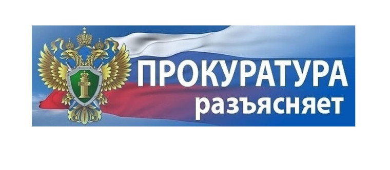 ПРОКУРАТУРА ПРИМОРСКОГО РАЙОНА ИНФОРМИРУЕТ!!!. ПРОКУРАТУРА ПРИМОРСКОГО РАЙОНА ИНФОРМИРУЕТ!!!.