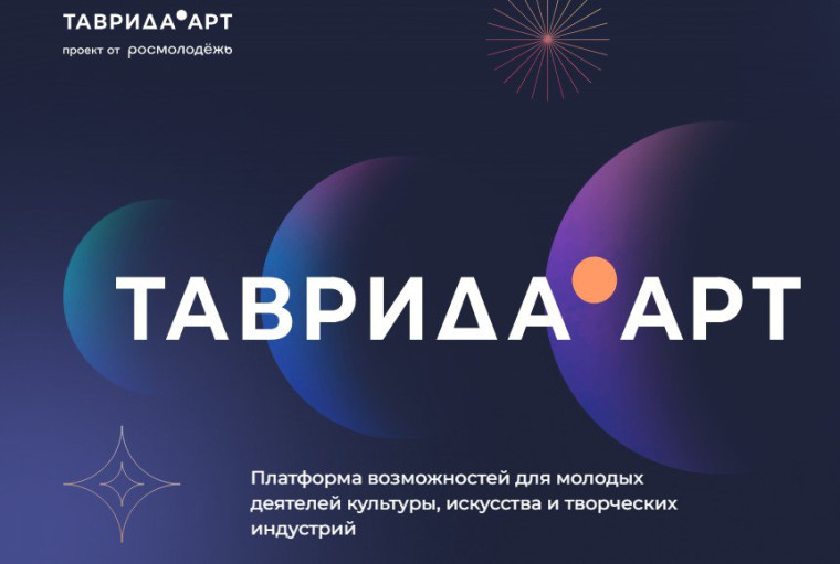 Министерство культуры Запорожской области сообщает о проведении серии бесплатных образовательных заездов «Летняя школа» на базе Арт-кластера «Таврида» в Республике Крым. Министерство культуры Запорожской области сообщает о проведении серии бесплатных образовательных заездов «Летняя школа» на базе Арт-кластера «Таврида» в Республике Крым.