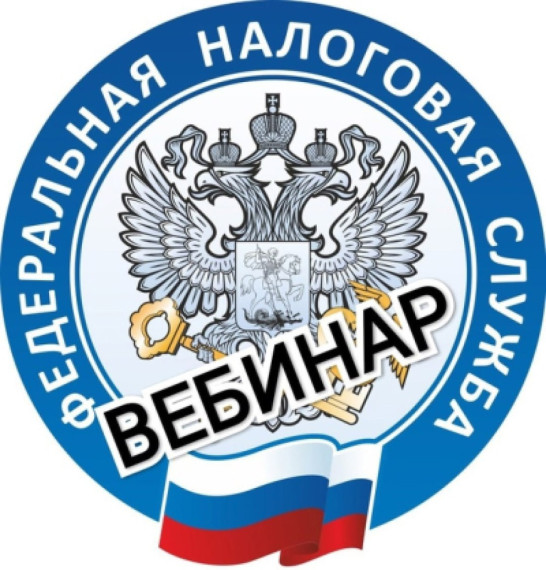 Межрайонная ИФНС России № 2 по Запорожской области приглашает налогоплательщиков принять участие в вебинаре. Межрайонная ИФНС России № 2 по Запорожской области приглашает налогоплательщиков принять участие в вебинаре.