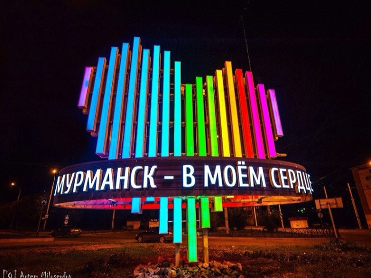 Сотрудничество с Мурманской областью. Сотрудничество с Мурманской областью.