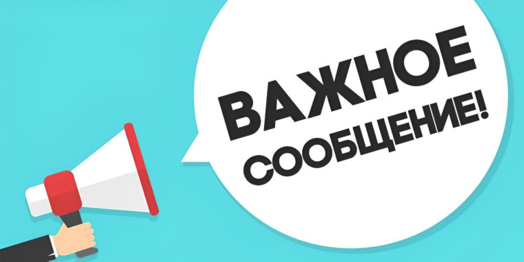 Уважаемые получатели региональных социальных выплат!. Уважаемые получатели региональных социальных выплат!.