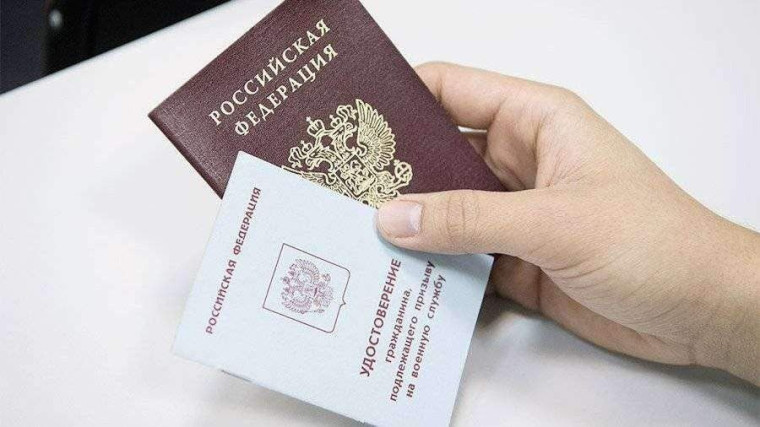 Администрация Приморского муниципального округа напоминает о необходимости постановки на воинский учет граждан, получивших гражданство РФ.. Администрация Приморского муниципального округа напоминает о необходимости постановки на воинский учет граждан, получивших гражданство РФ..